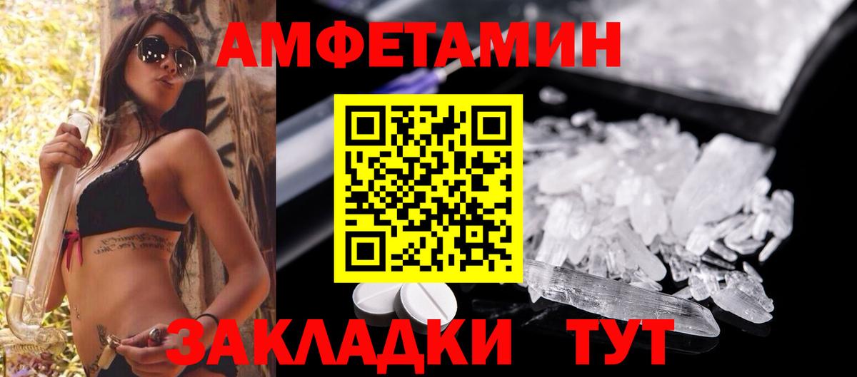 Красный Сулин  Amphetamine  Вход с VPN  дарк нет телеграм  Амфетамин 98%  АМФ 