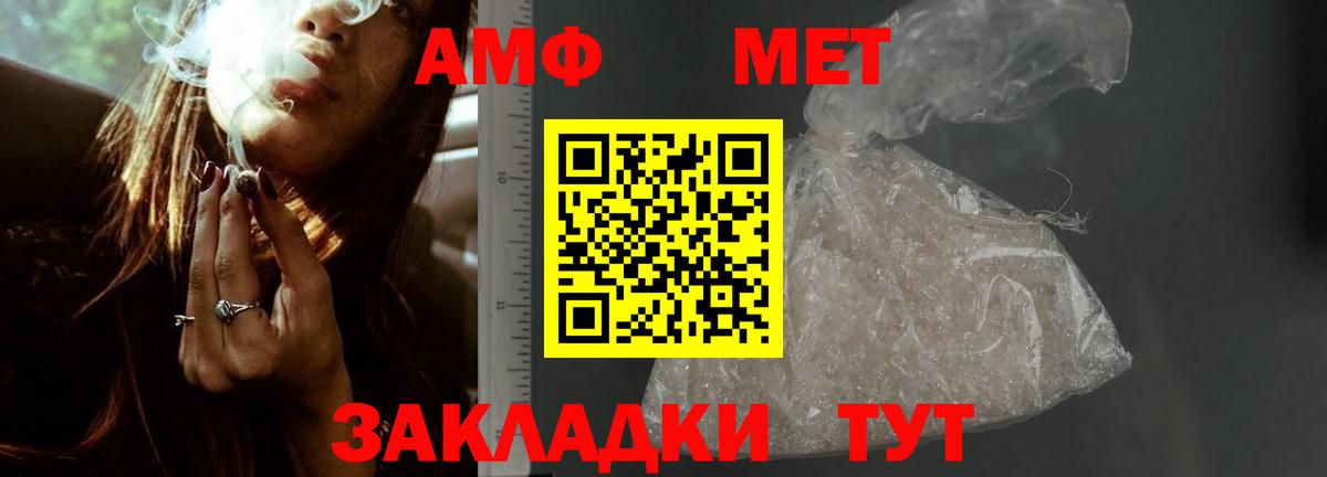 АМФЕТАМИН VHQ Красный Сулин