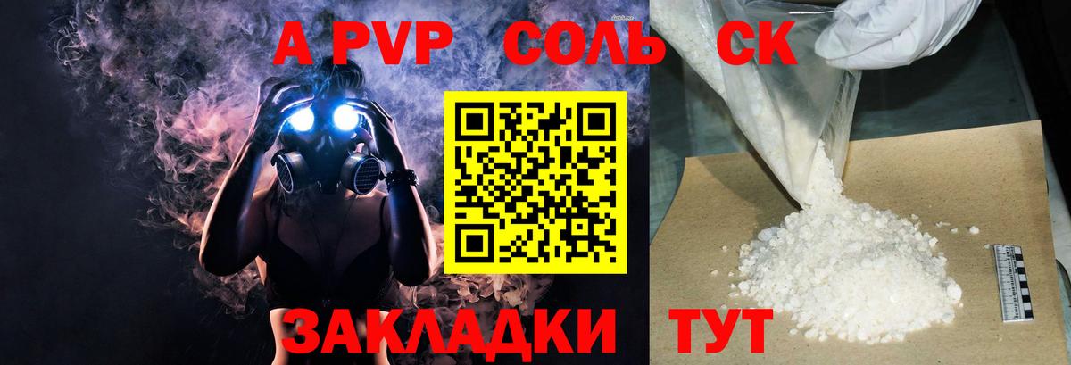 Красный Сулин  Alfa_PVP VHQ  А ПВП Crystall  Вход с VPN  Alpha-PVP Соль 
