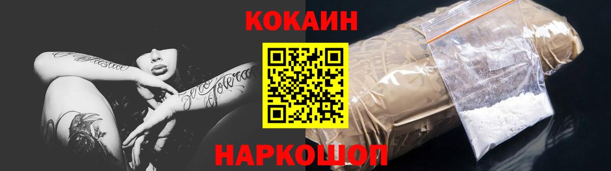 Красный Сулин  Кокаин VHQ  Cocaine 98%  Вход с VPN 