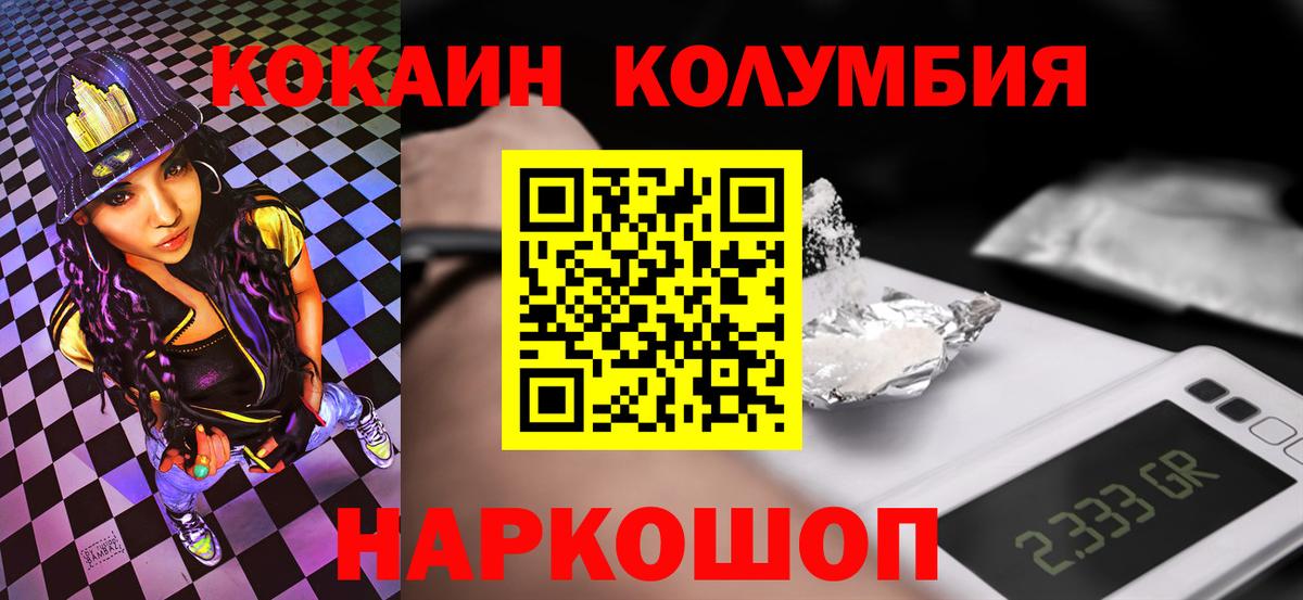 COCAIN Боливия Красный Сулин