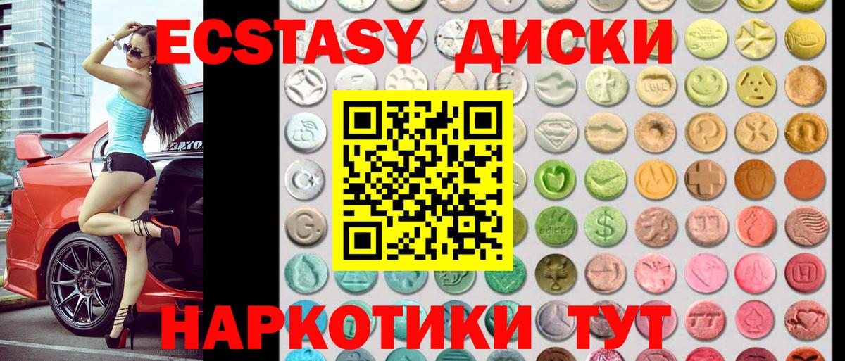 Ecstasy VHQ Красный Сулин