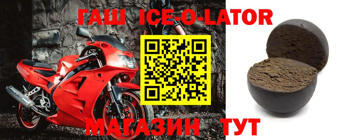 ГАШ хэш Красный Сулин