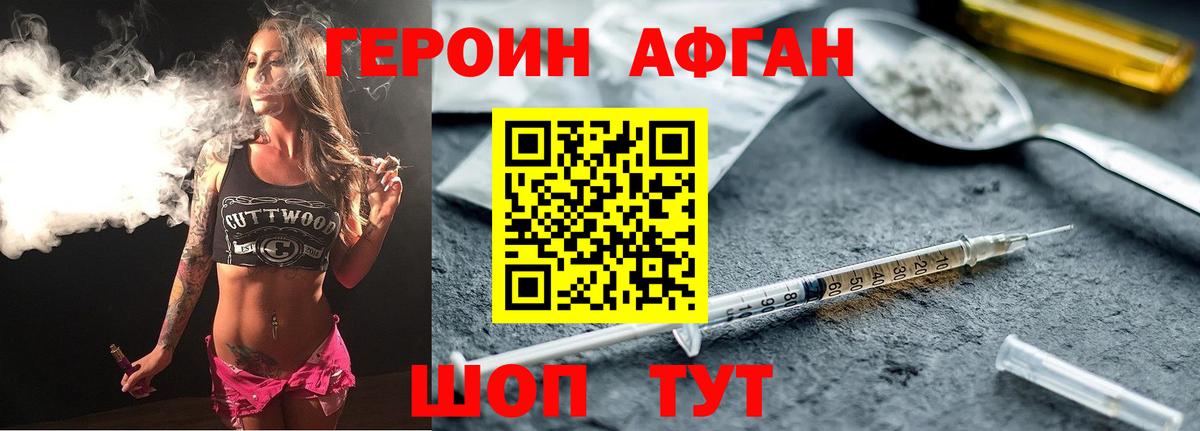 ГЕРОИН белый  Вход с VPN  Героин  Красный Сулин 
