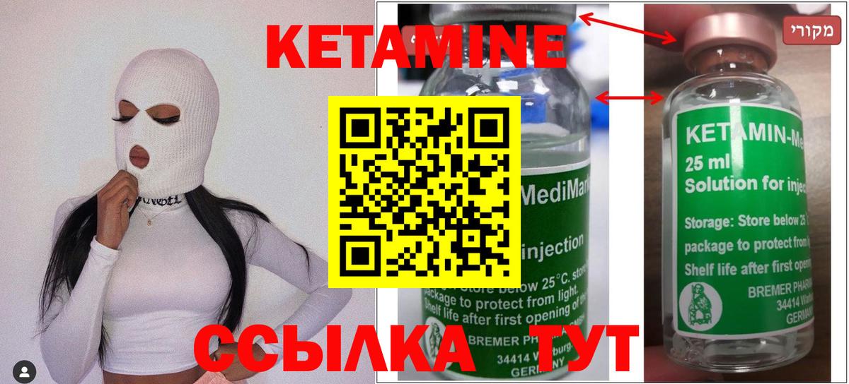 КЕТАМИН VHQ Красный Сулин