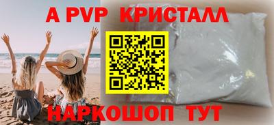 а пвп мука Наро-Фоминск