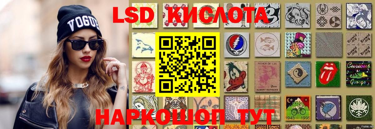 Лсд 25 экстази кислота Красный Сулин