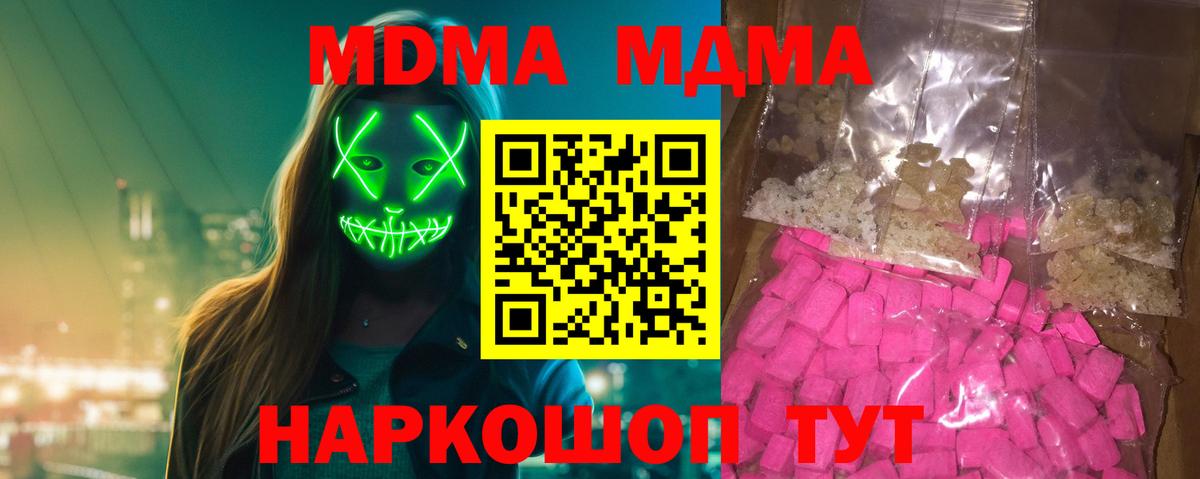 MDMA молли  MDMA Molly  МДМА  Красный Сулин  Вход с VPN 