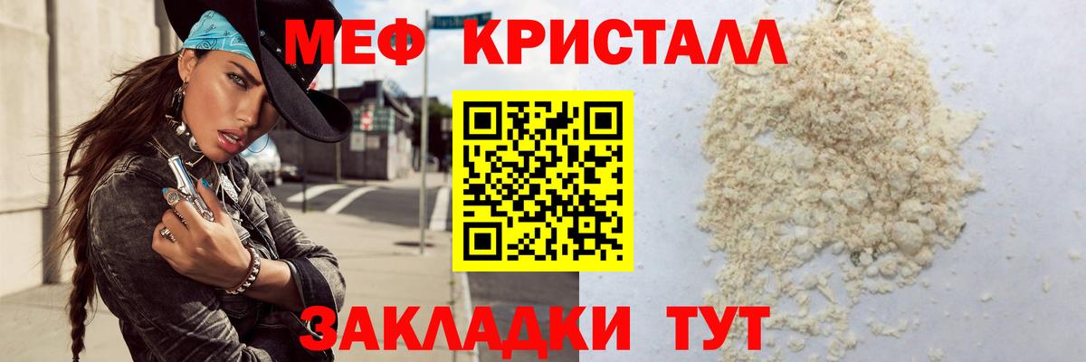 Меф Красный Сулин