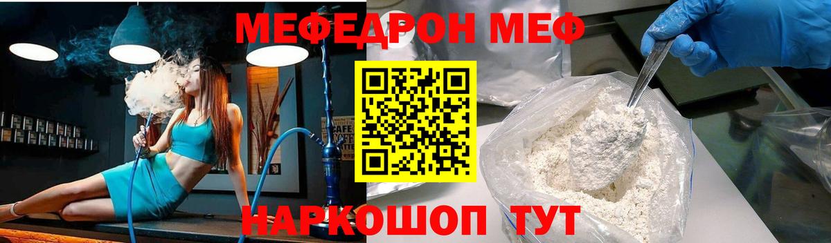 Красный Сулин  МЯУ-МЯУ  Меф  МЯУ-МЯУ кристаллы  Вход с VPN  Меф 4 MMC 