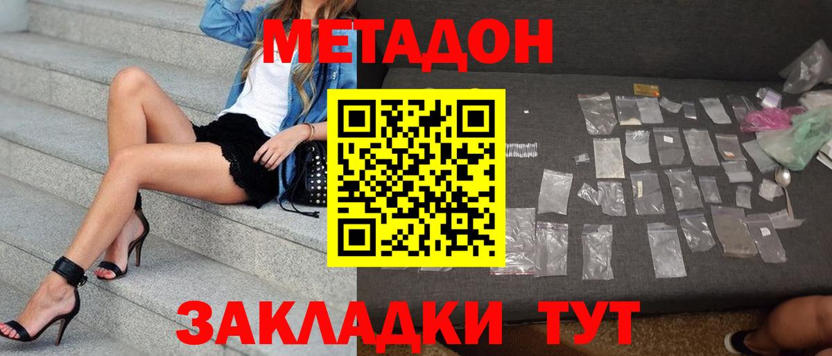 Метадон VHQ  Вход с VPN  Красный Сулин  кракен маркетплейс  Метадон VHQ 