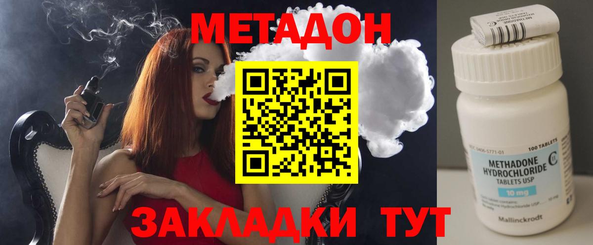 МЕФ кристаллы  Экстази  ГАШ  Красный Сулин  ГАШ  Кодеин  Вход с VPN  Каннабис  APVP СК   КОКАИН 