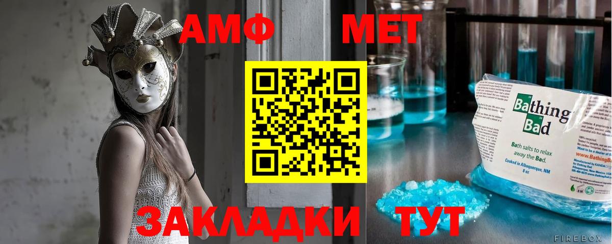 Красный Сулин  Метамфетамин винт  МЕТАМФЕТАМИН  Вход с VPN 