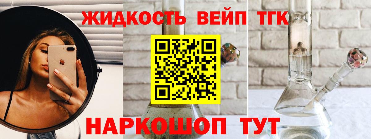 ТГК концентрат  Дистиллят ТГК THC oil  Вход с VPN  Красный Сулин 